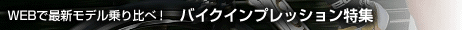 bn_bike_impression01.gif