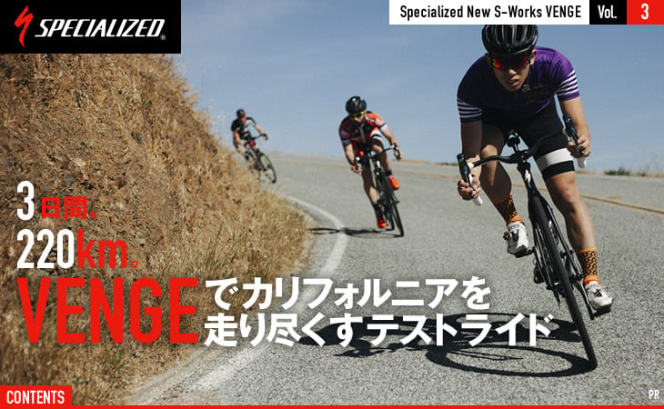 http://www.cyclowired.jp/sites/default/files/images_ms_header/hd_specialized201506venge_03.jpg?1438148897