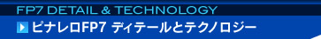 ピナレロFP7 ディテールとテクノロジー