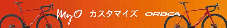 オルベア