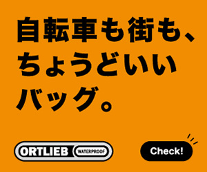 オルトリーブ