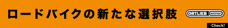 オルトリーブ