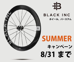 ブラックインクキャンペーン