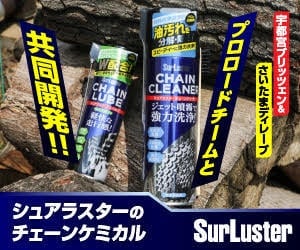 シュアラスター