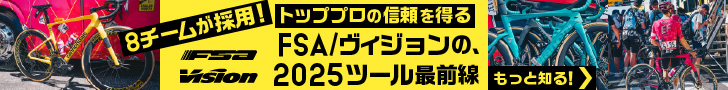 FSA特集