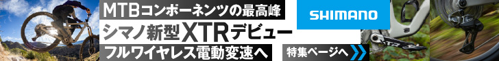 シマノ XTR