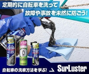 シュアラスター