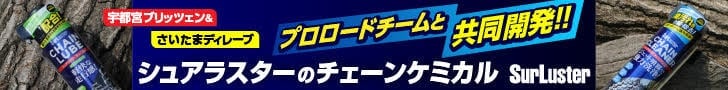シュアラスター