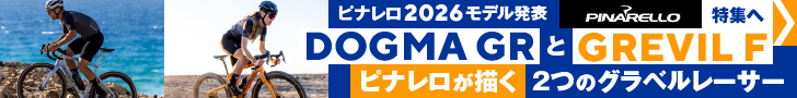 ピナレロ