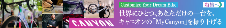 キャニオン特集