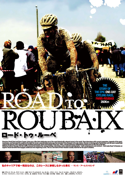 ロード・トゥ・ルーベ ポスター