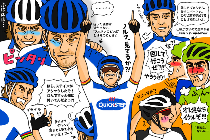 クイックステップ最強ロンド・ファン・フラーンデレン!