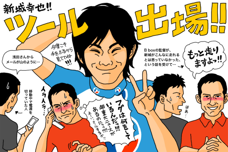 ついにこの日がキターー、新城幸也がツール出場決定っ!