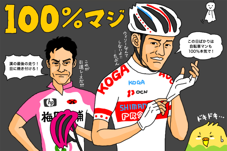 今年は誰が日本一になるのか?全日本選手権!