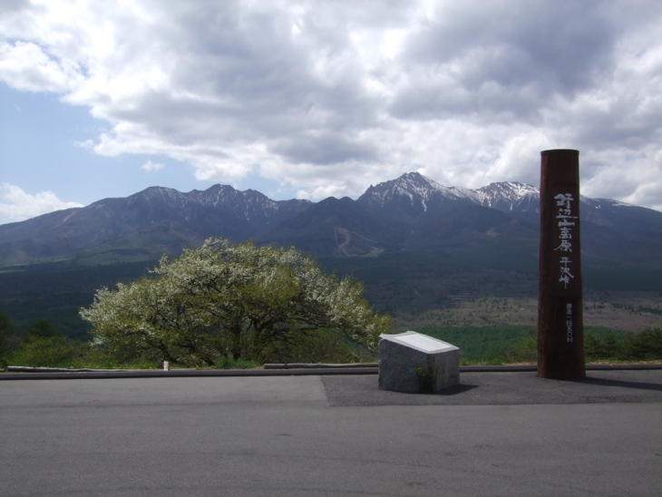 コース上の野辺山高原　平沢峠（1450m)