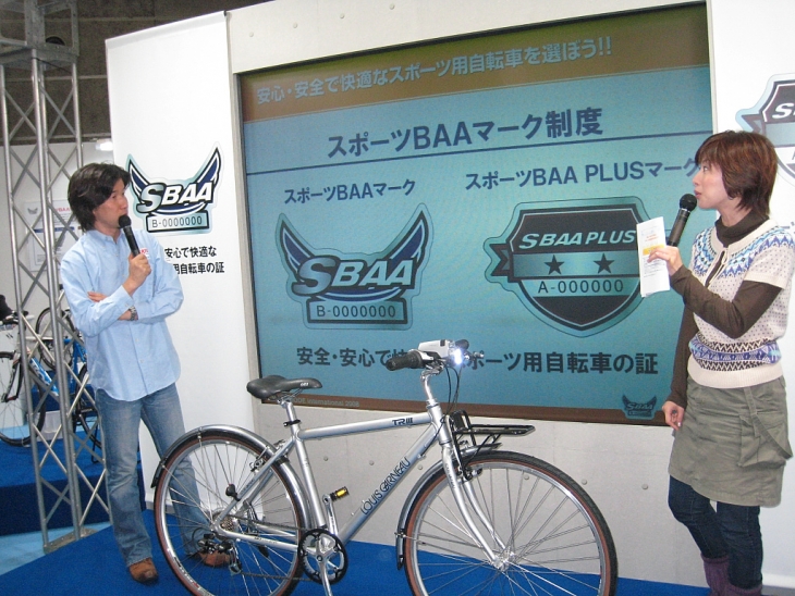 BAA制度の説明を聞けば自転車の正しい選び方がしっかり学べる