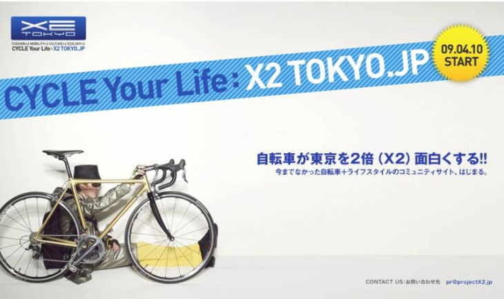 X2 TOKYO ウェブサイト