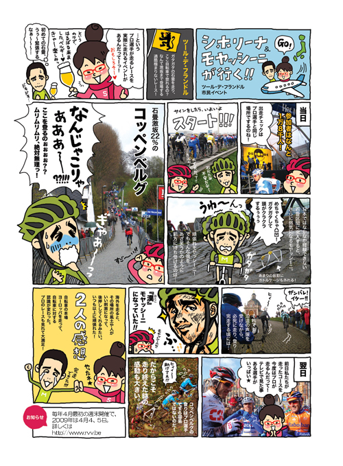 がめんださん作による写真漫画も好評