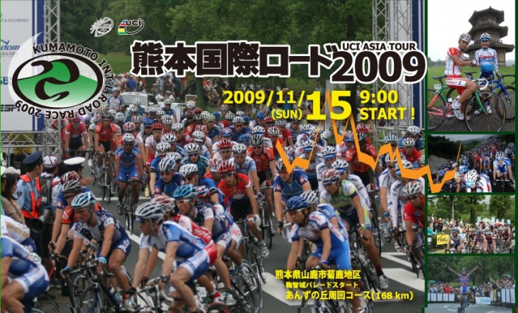 11月15日に初開催される熊本国際ロード