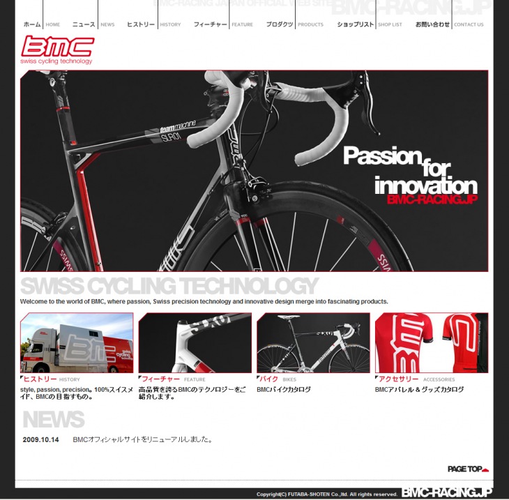 BMC 2010オフィシャルサイト