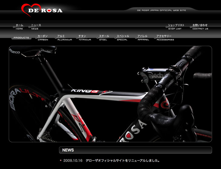 DE ROSA 2010 ホームページtop