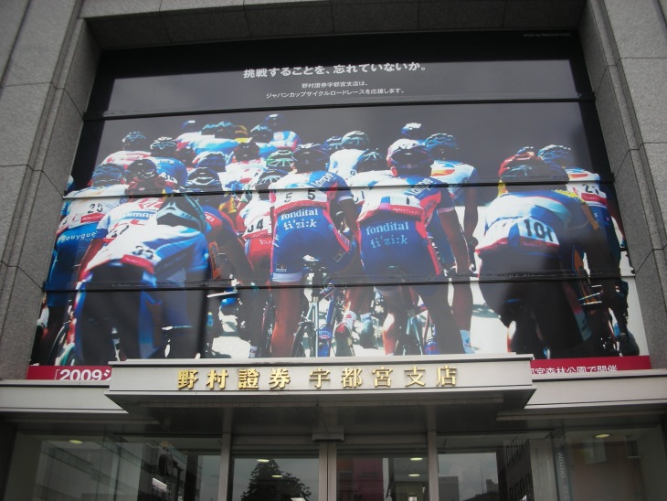 野村証券・宇都宮支店に飾られたロードレースシーンのディスプレイ