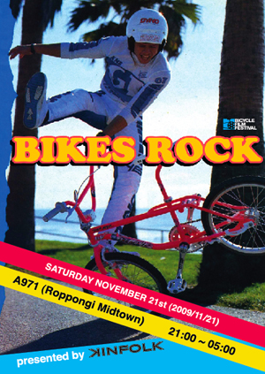 (c)BICYCLE FILM FESTIVAL