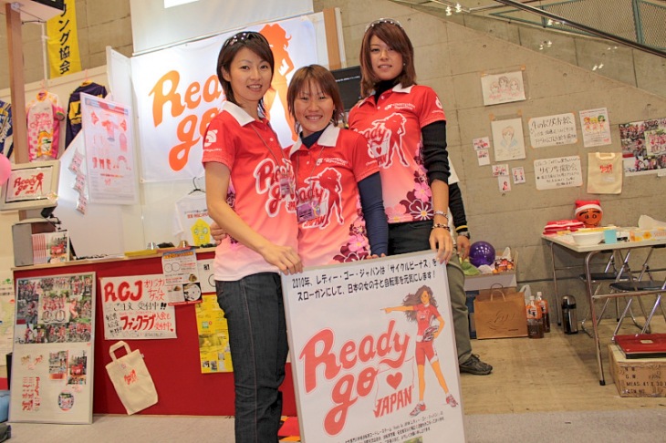 女子チーム「ReadyGo!Japan」の皆さん