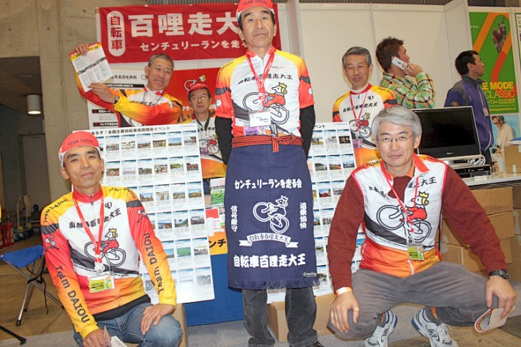 長距離マイスター、センチュリーランを走る会「自転車百哩走大王」の皆さん