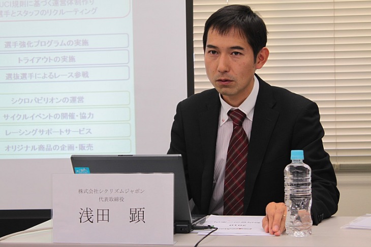 エキップアサダおよびシクリズムジャポンの2010年活動概要を説明する浅田顕代表