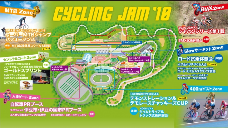 サイクリングジャム’10 Map