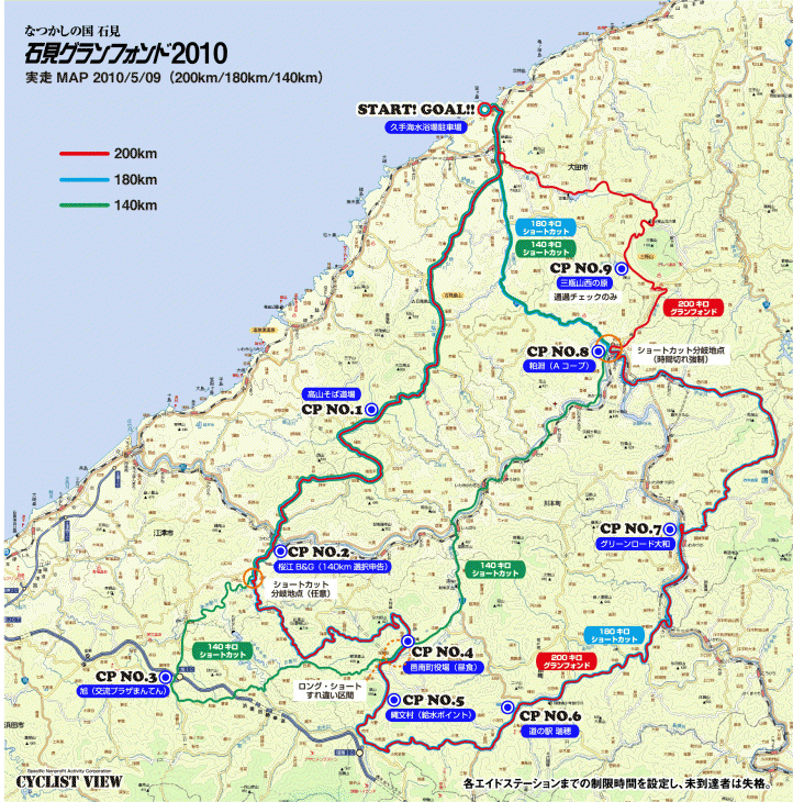 石見グランフォンド2010のコースマップ