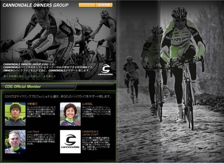 Cannondale Owners Group トップイメージ(クリックするとサイトにジャンプします)