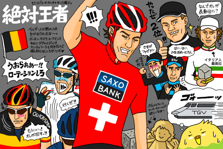 ボーネン呆然、カンチェラーラがパリ~ルーベまで!
