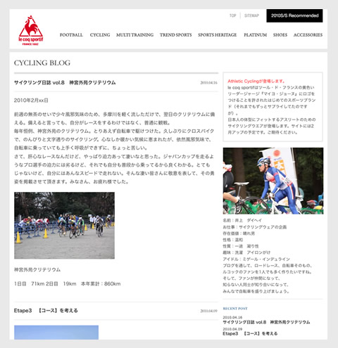 le coq sportif CYCLING BLOG