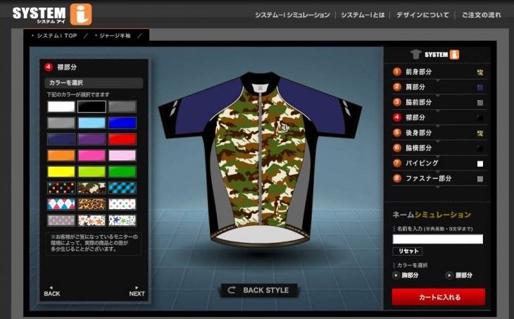 パールイズミ「システムi」 (クリックするとサイトにジャンプします)