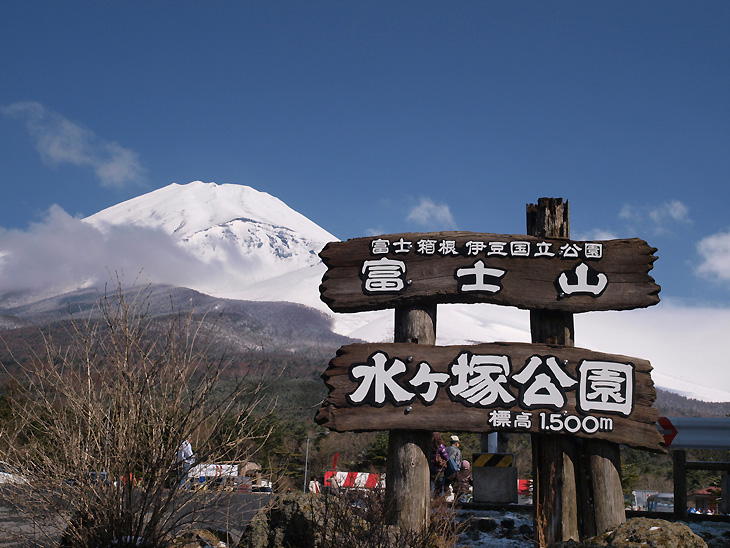 メイン会場の水ヶ塚公園。富士山頂は真っ白な雪化粧