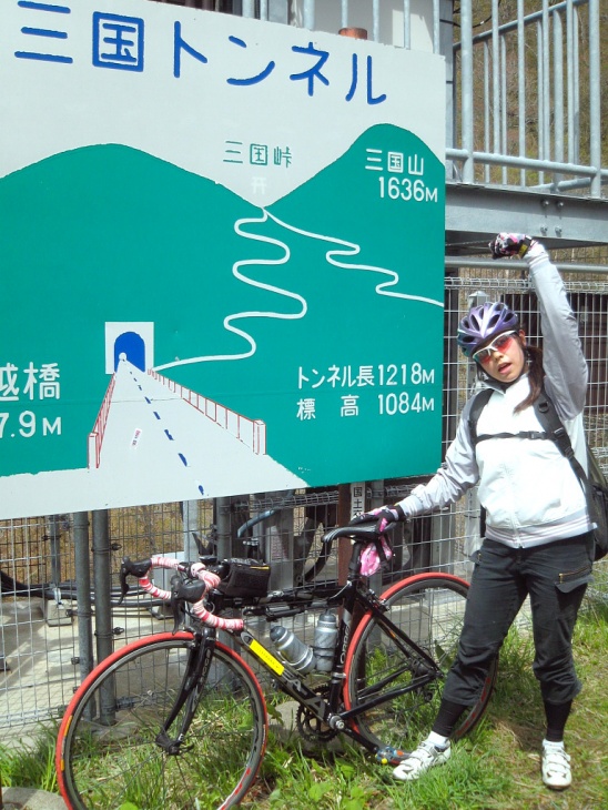 三国トンネルに突っ込むぞぉ!