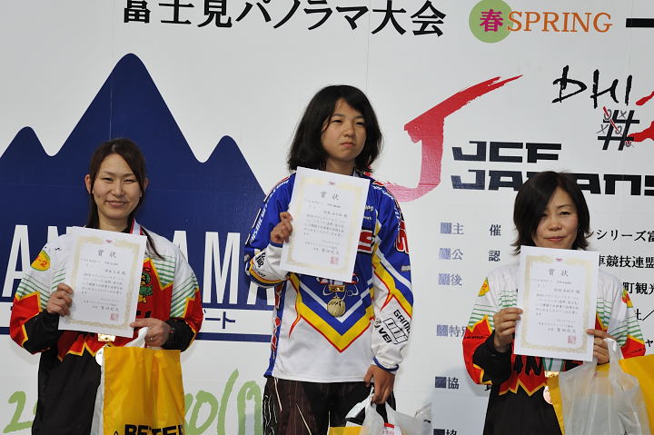 DHIスポーツ女子表彰