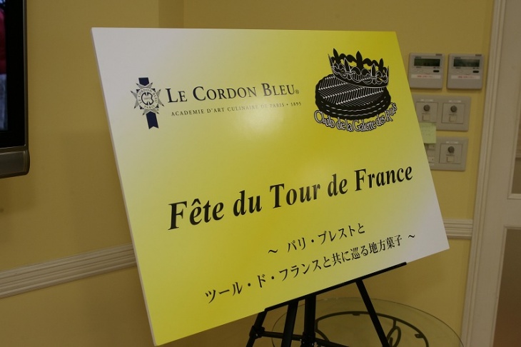 フェット・ド・ツール・ド・フランスへようこそ!