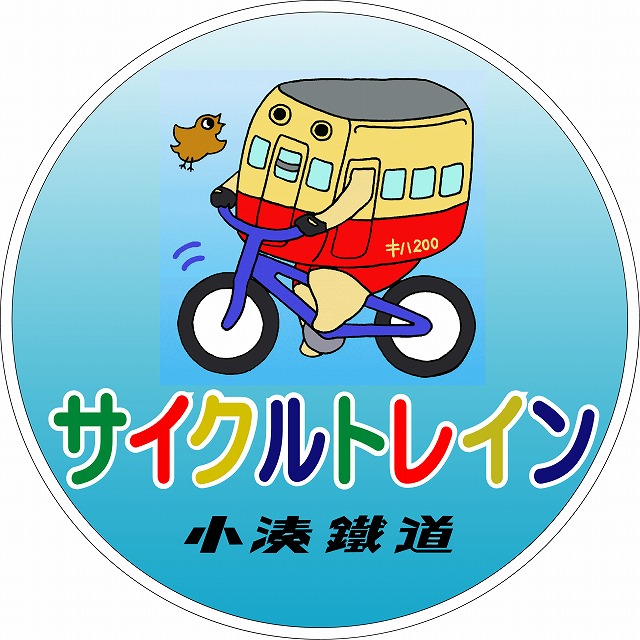 小湊鉄道のサイクルトレイン実施車両に付けられる「特製ヘッドマーク」。Ready Go JAPANチーム所属の武田和佳選手がデザインに関わったマークは、今後すべての小湊鉄道サイクルトレイン実施時に掲示される