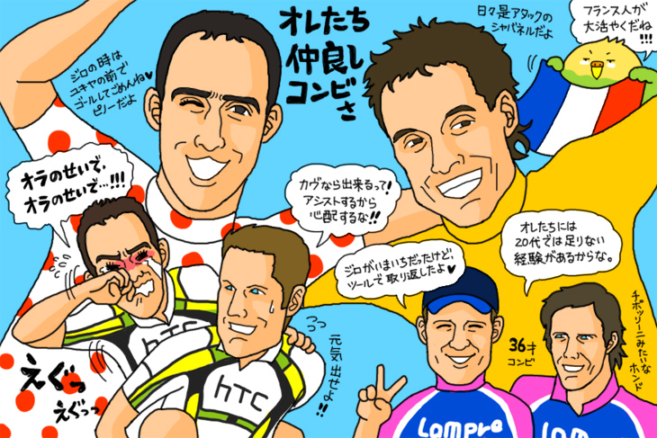 ツールの第7ステージまでを振り返ってみる
