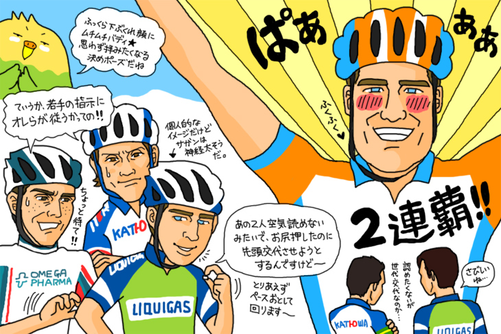 世代交代完了? ヴァッテンフォール・サイクラシックスのツボ