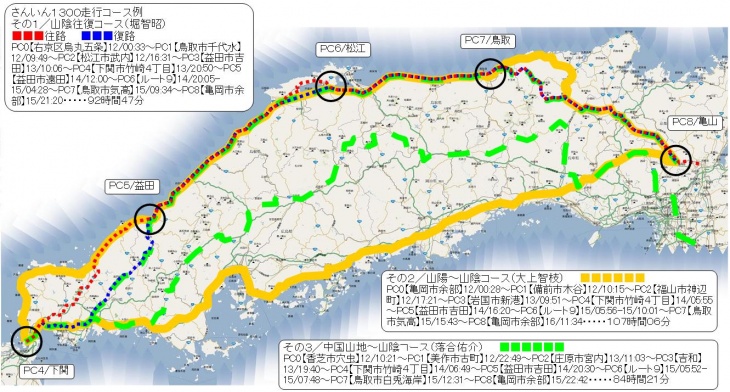 さんいん1300ルートマップ