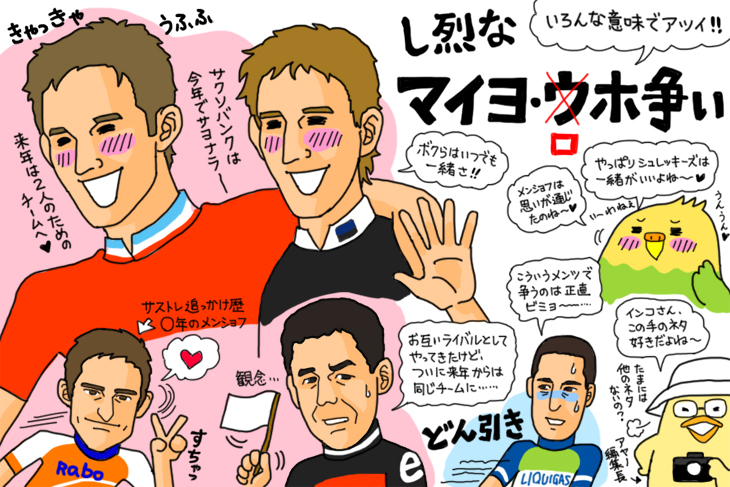 ブエルタのマイヨ・ロホ争いはいろんな意味で熱いぞ!