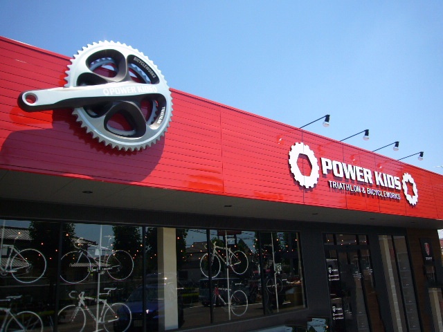 POWER-KIDS　伊勢崎店