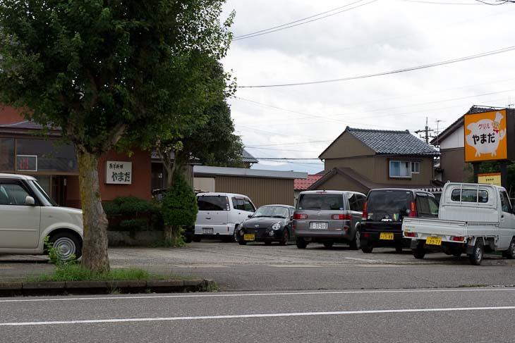 「西洋料理やまだ」＆「グリルやまだ」の看板のある「グリル山田」