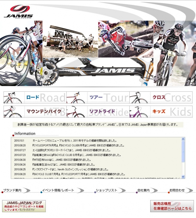 JAMISオフィシャルサイト