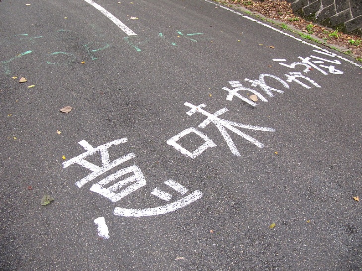 「意味が分からない」は栗村修さんの名(迷)言のひとつ