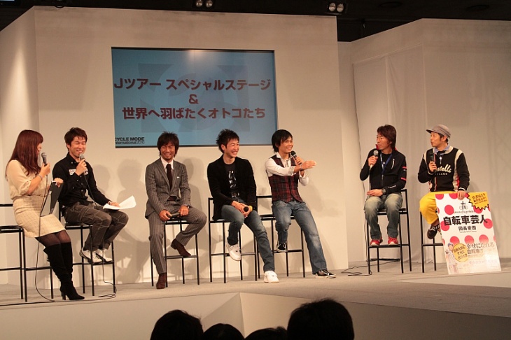 新城幸也・別府史之・土井雪広のトークショー